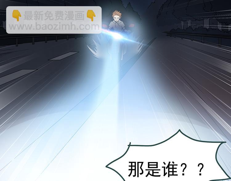 🍸怪奇实录 第116话 云来饭店 下 第22页
