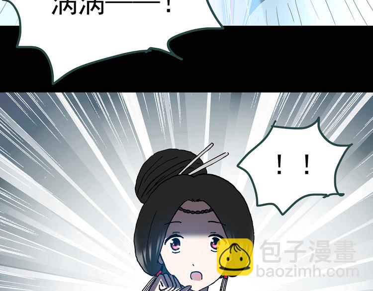 🍸怪奇实录 第116话 云来饭店 下 第26页