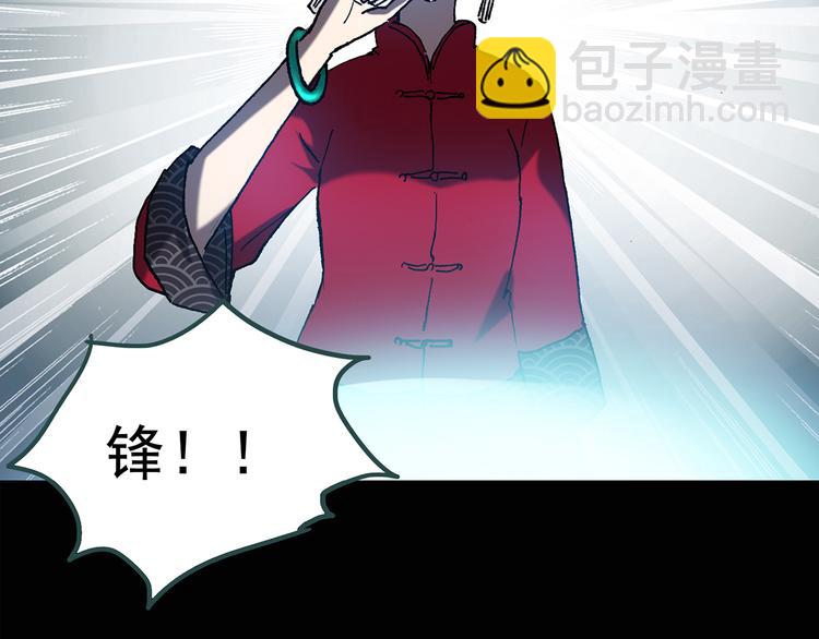 🍸怪奇实录 第116话 云来饭店 下 第27页