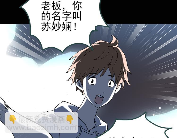 🍸怪奇实录 第116话 云来饭店 下 第30页