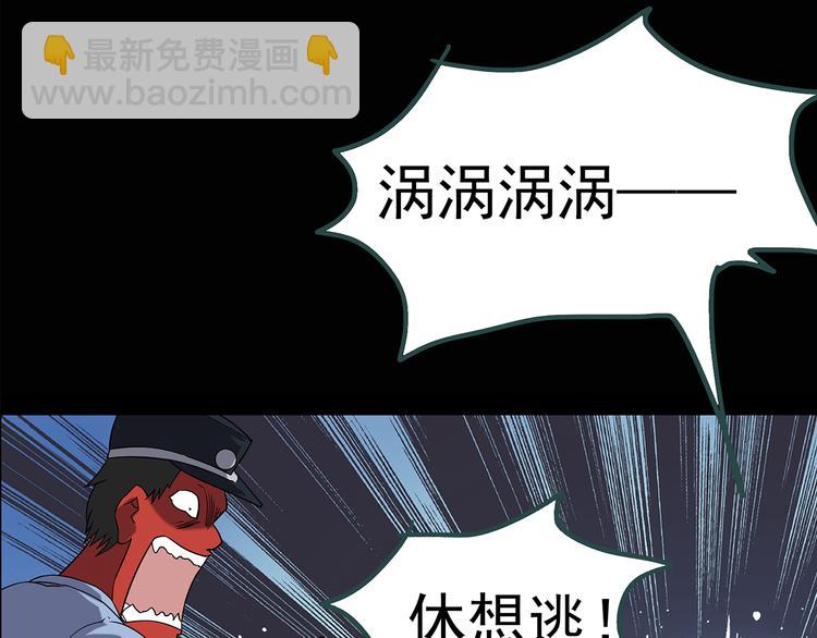 🍸怪奇实录 第116话 云来饭店 下 第33页