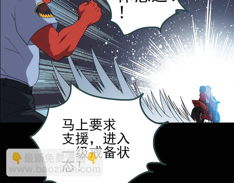🍸怪奇实录 第116话 云来饭店 下 第34页