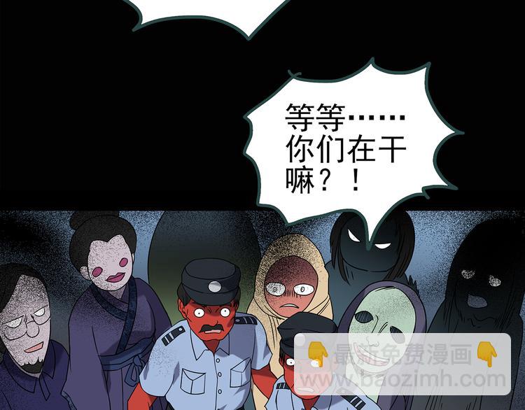 🍸怪奇实录 第116话 云来饭店 下 第35页