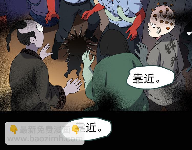 🍸怪奇实录 第116话 云来饭店 下 第36页