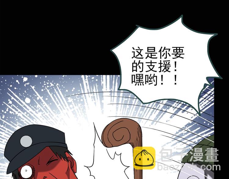 🍸怪奇实录 第116话 云来饭店 下 第37页
