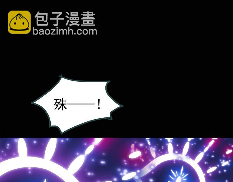 🍸怪奇实录 第116话 云来饭店 下 第40页