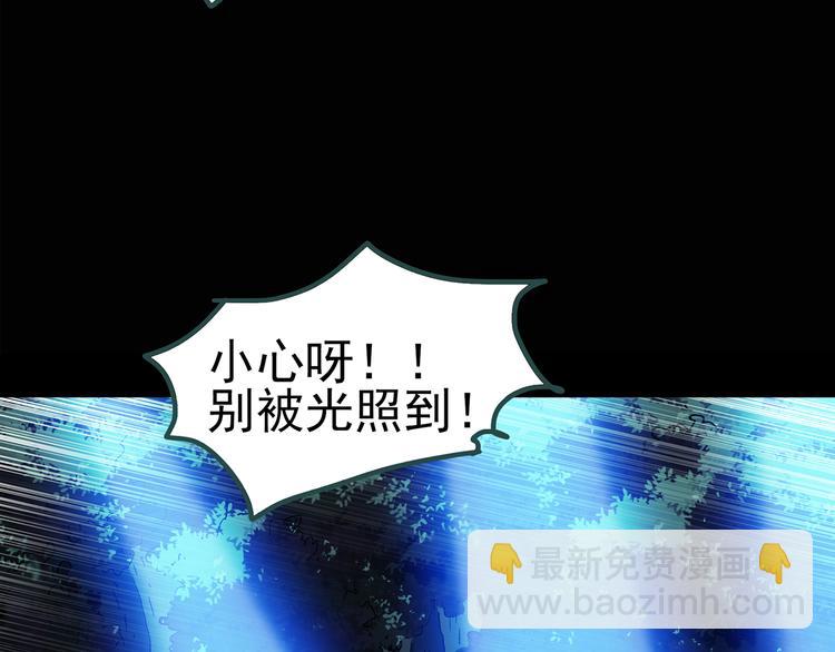 🍸怪奇实录 第116话 云来饭店 下 第42页