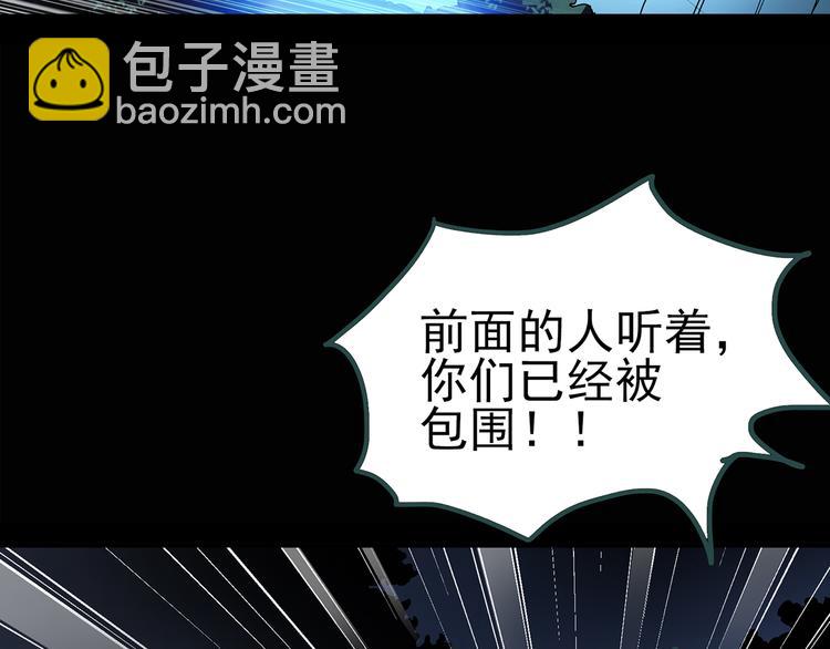 🍸怪奇实录 第116话 云来饭店 下 第44页