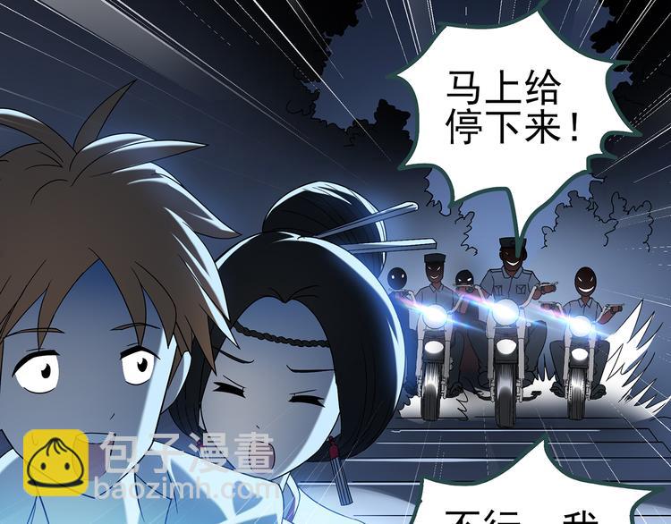 🍸怪奇实录 第116话 云来饭店 下 第45页