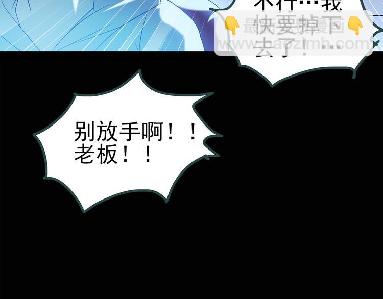 🍸怪奇实录 第116话 云来饭店 下 第46页