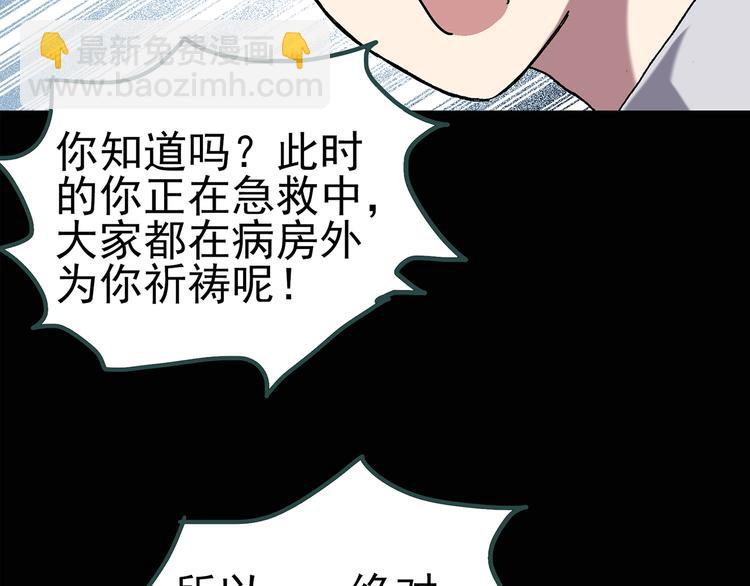 🍸怪奇实录 第116话 云来饭店 下 第48页
