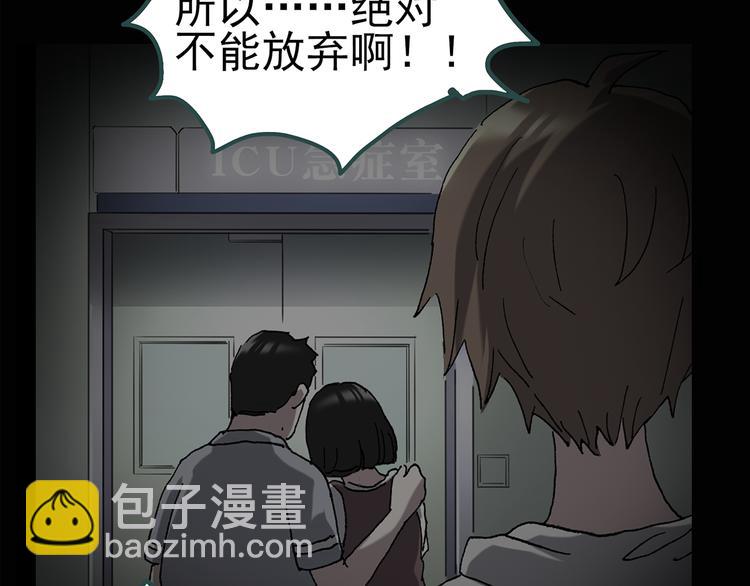 🍸怪奇实录 第116话 云来饭店 下 第49页