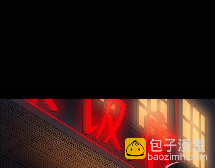 🍸怪奇实录 第116话 云来饭店 下 第5页