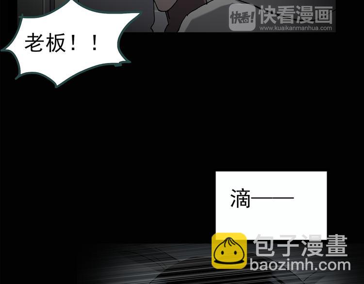 🍸怪奇实录 第116话 云来饭店 下 第50页