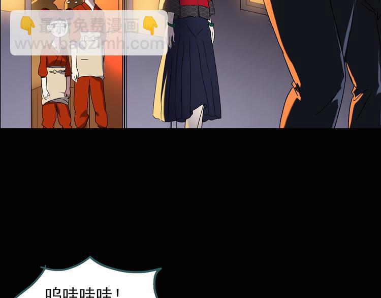 🍸怪奇实录 第116话 云来饭店 下 第7页