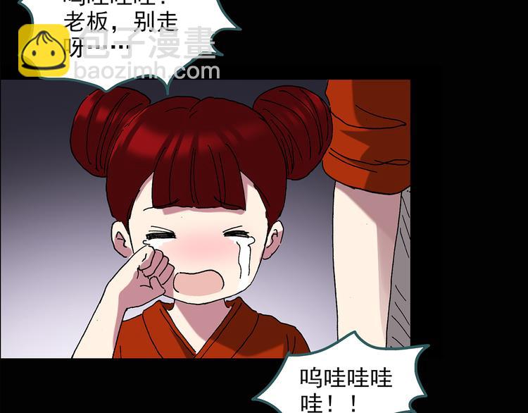 🍸怪奇实录 第116话 云来饭店 下 第8页