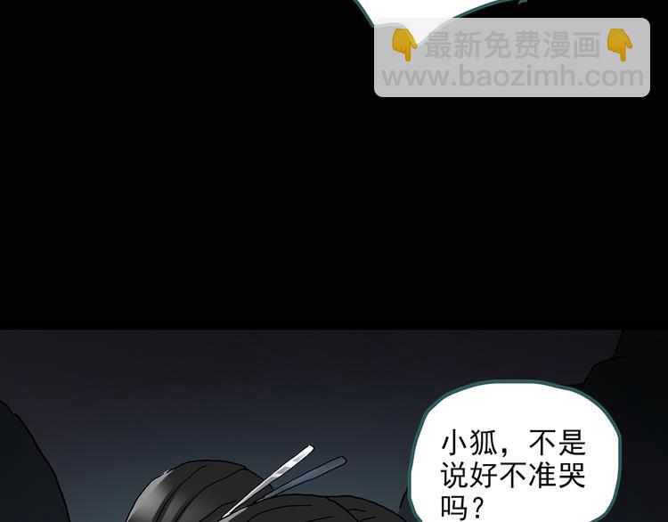 🍸怪奇实录 第116话 云来饭店 下 第9页