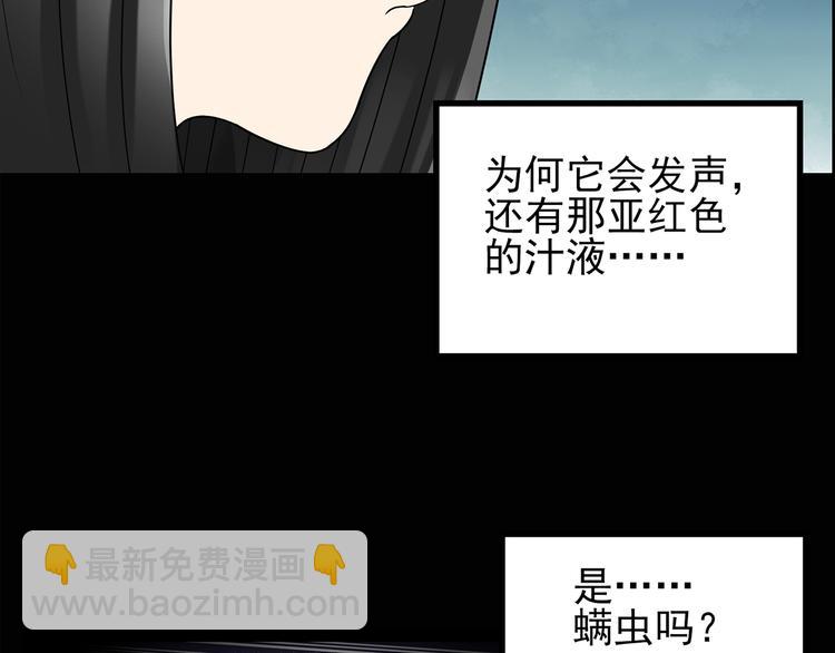 🍸怪奇实录 第118话 漂亮头发 中 第10页