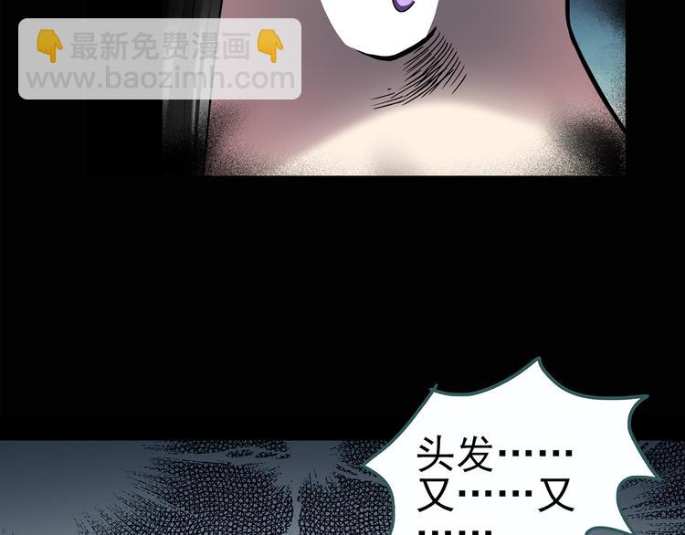 🍸怪奇实录 第118话 漂亮头发 中 第16页
