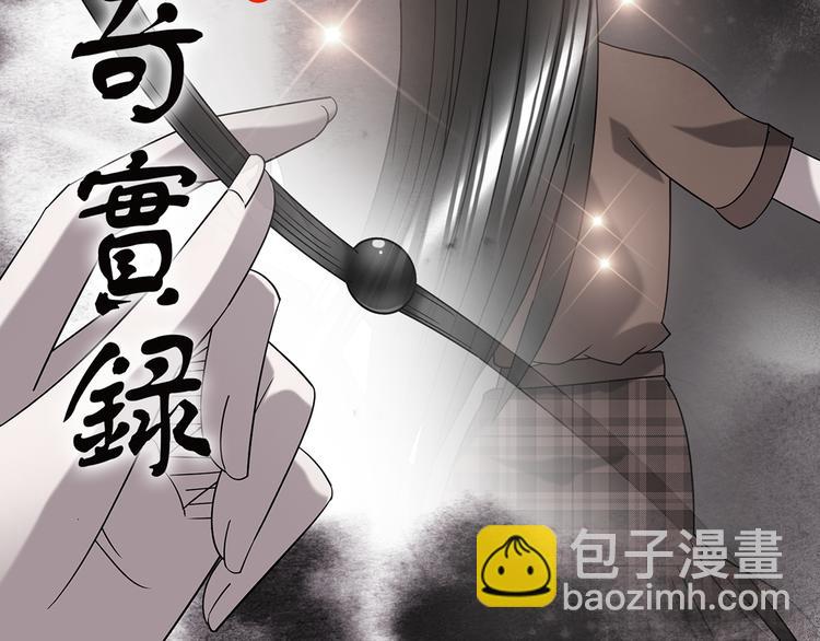 🍸怪奇实录 第118话 漂亮头发 中 第2页