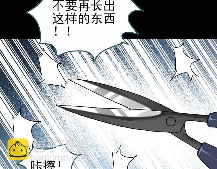 🍸怪奇实录 第118话 漂亮头发 中 第23页