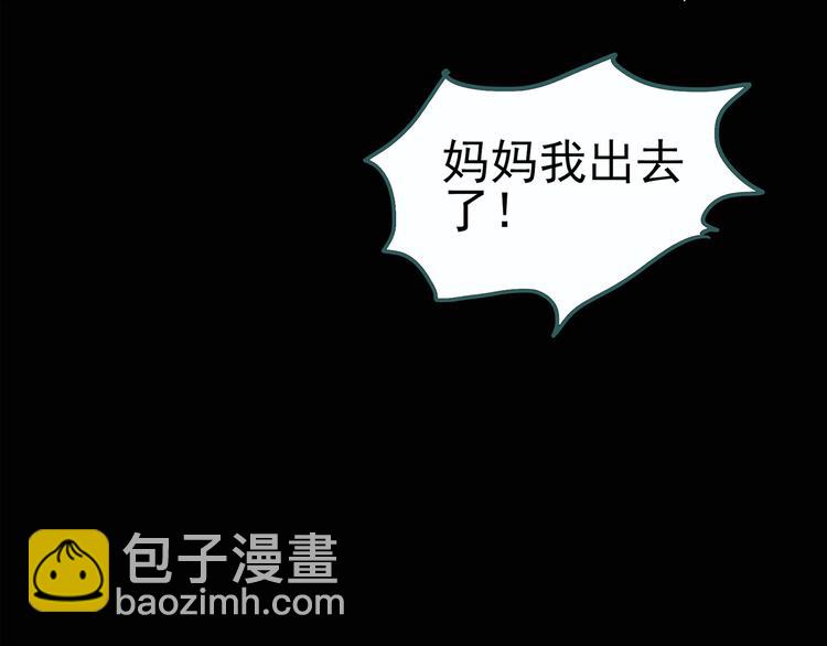 🍸怪奇实录 第118话 漂亮头发 中 第27页