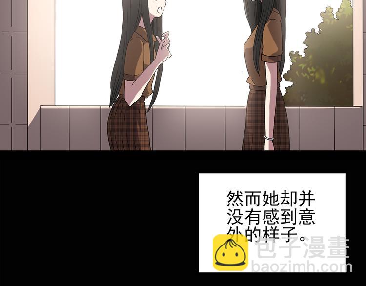 🍸怪奇实录 第118话 漂亮头发 中 第29页