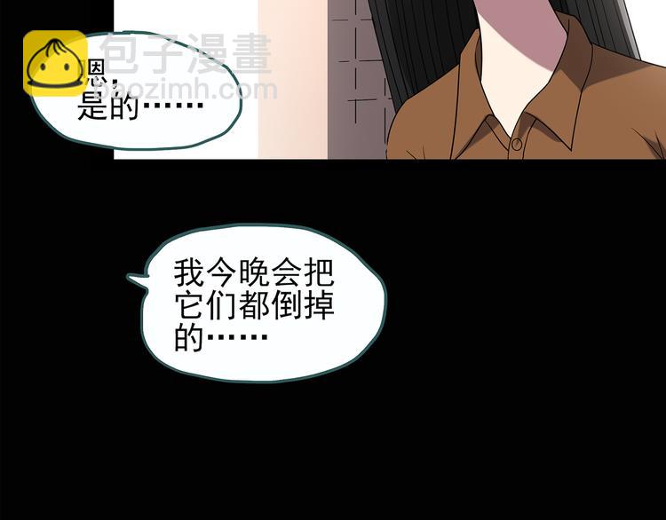 🍸怪奇实录 第118话 漂亮头发 中 第31页