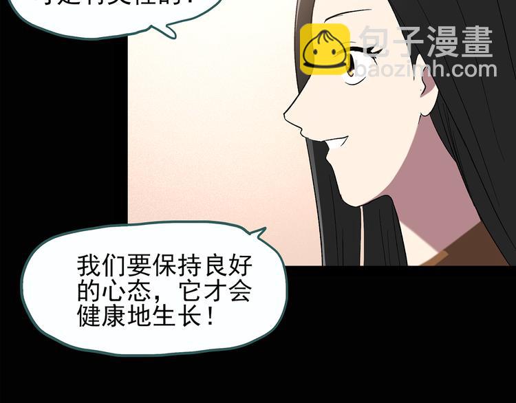 🍸怪奇实录 第118话 漂亮头发 中 第34页