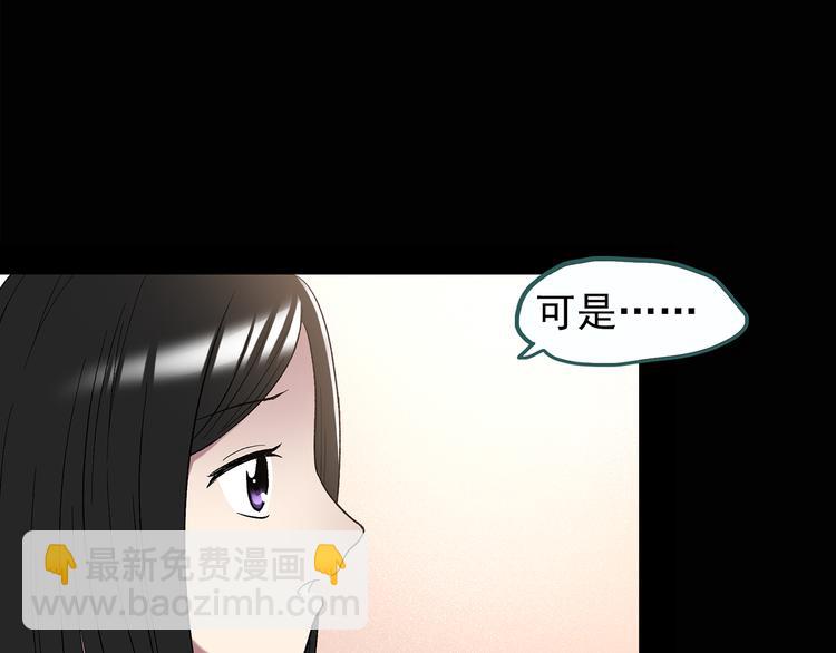 🍸怪奇实录 第118话 漂亮头发 中 第35页