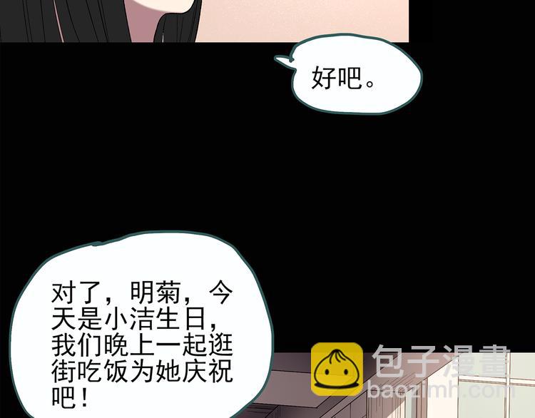 🍸怪奇实录 第118话 漂亮头发 中 第36页