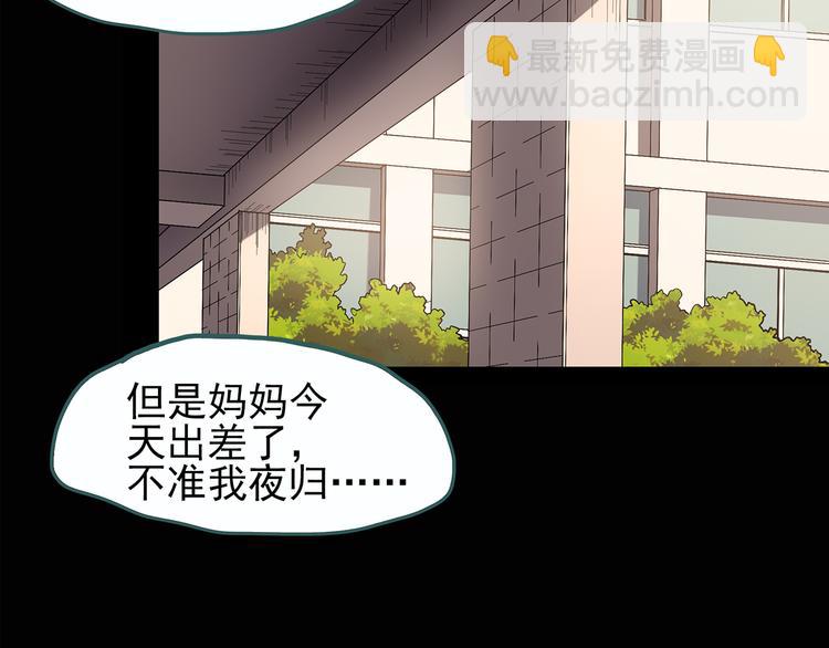 🍸怪奇实录 第118话 漂亮头发 中 第37页