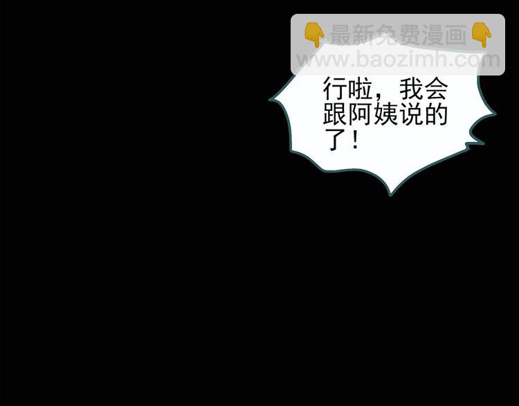 🍸怪奇实录 第118话 漂亮头发 中 第38页