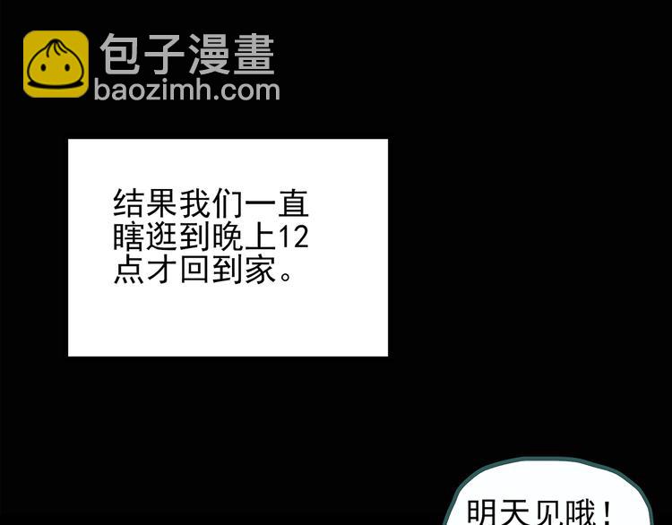 🍸怪奇实录 第118话 漂亮头发 中 第39页