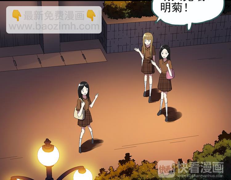 🍸怪奇实录 第118话 漂亮头发 中 第40页