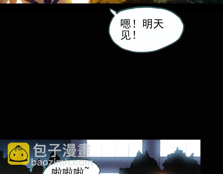 🍸怪奇实录 第118话 漂亮头发 中 第41页