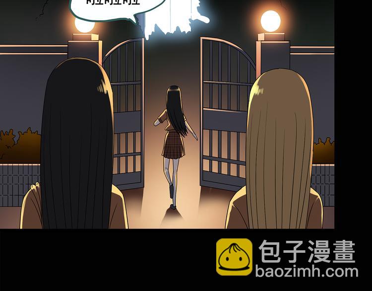 🍸怪奇实录 第118话 漂亮头发 中 第42页