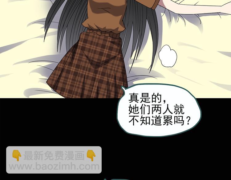 🍸怪奇实录 第118话 漂亮头发 中 第46页