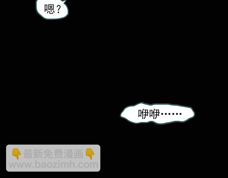 🍸怪奇实录 第118话 漂亮头发 中 第49页