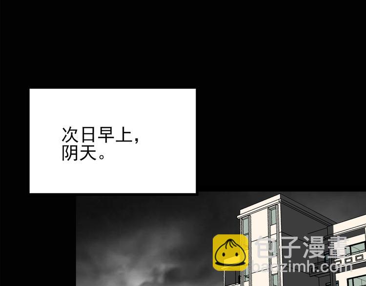 🍸怪奇实录 第118话 漂亮头发 中 第5页