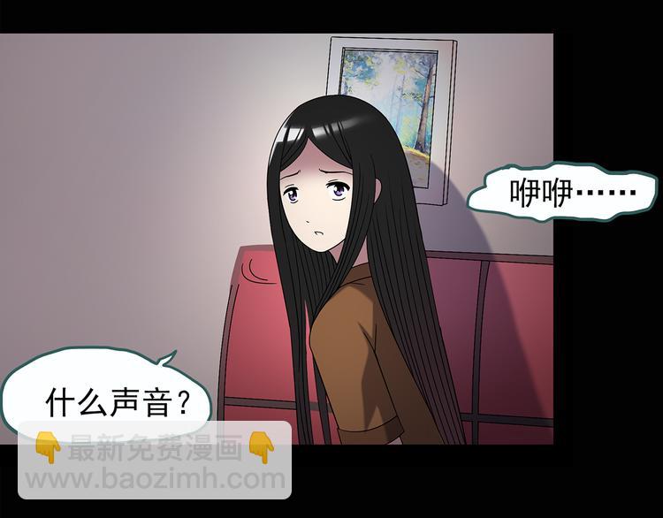 🍸怪奇实录 第118话 漂亮头发 中 第50页