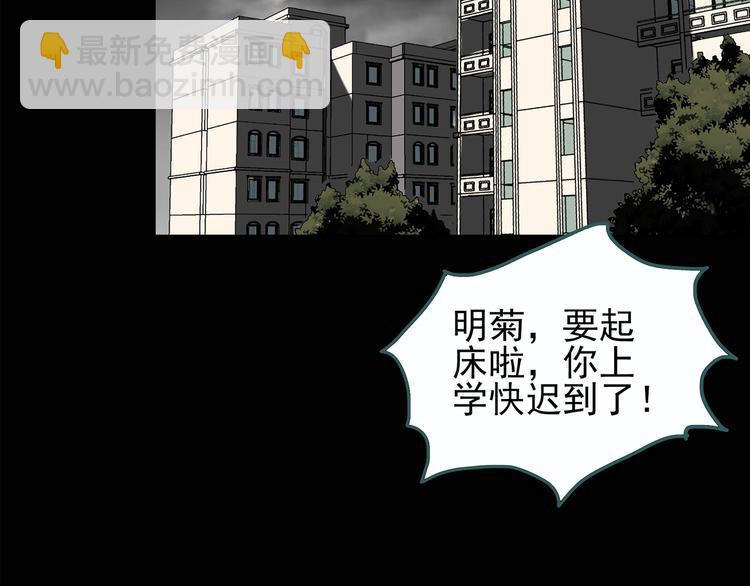 🍸怪奇实录 第118话 漂亮头发 中 第6页