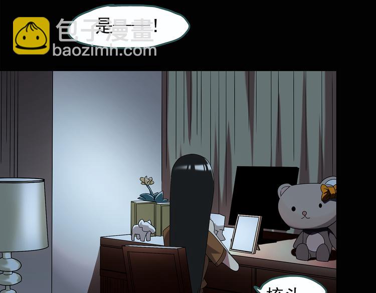 🍸怪奇实录 第118话 漂亮头发 中 第7页