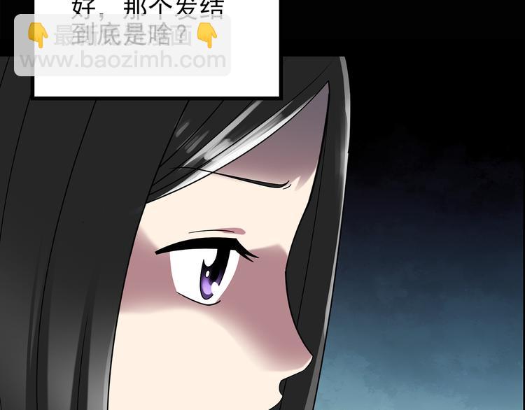 🍸怪奇实录 第118话 漂亮头发 中 第9页