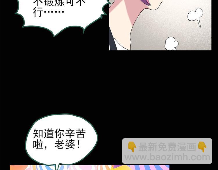 🍸怪奇实录 第120话 隔壁的熊孩子 第12页