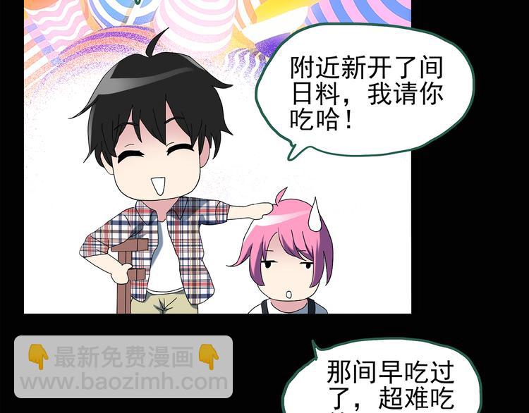 🍸怪奇实录 第120话 隔壁的熊孩子 第13页