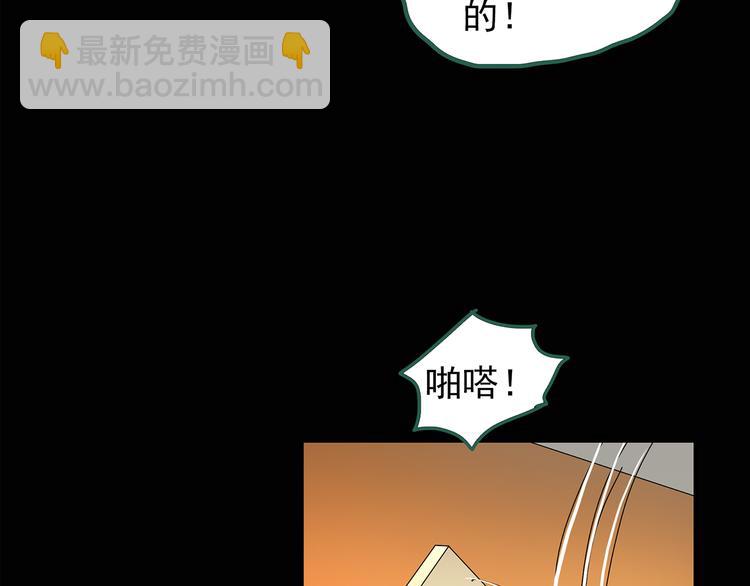 🍸怪奇实录 第120话 隔壁的熊孩子 第14页