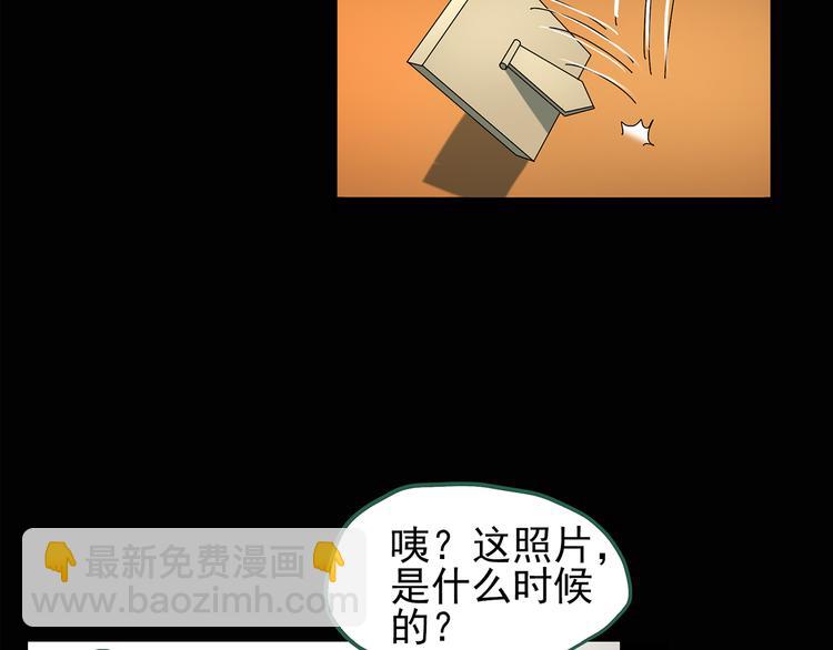 🍸怪奇实录 第120话 隔壁的熊孩子 第15页