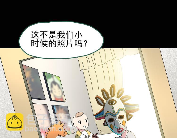 🍸怪奇实录 第120话 隔壁的熊孩子 第17页