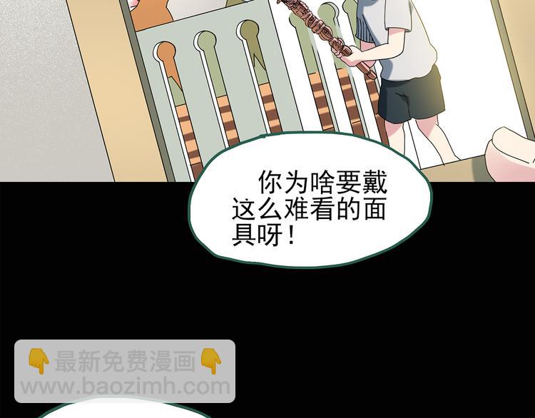 🍸怪奇实录 第120话 隔壁的熊孩子 第18页